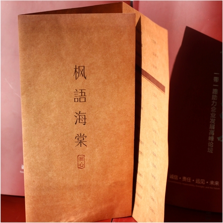 牛皮纸折页